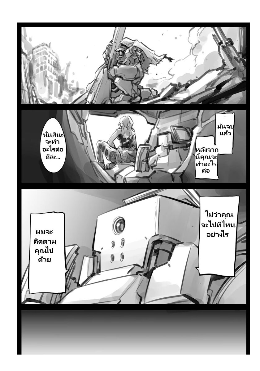 Mechanical Buddy Universe 23 (2)